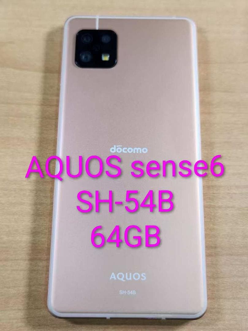 スマートフォン本体 020600M AQUOS sense6 SH-54B 64B
