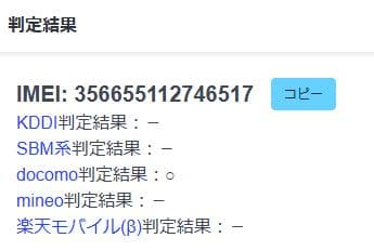 スマートフォン本体 020600M AQUOS sense6 SH-54B 64B