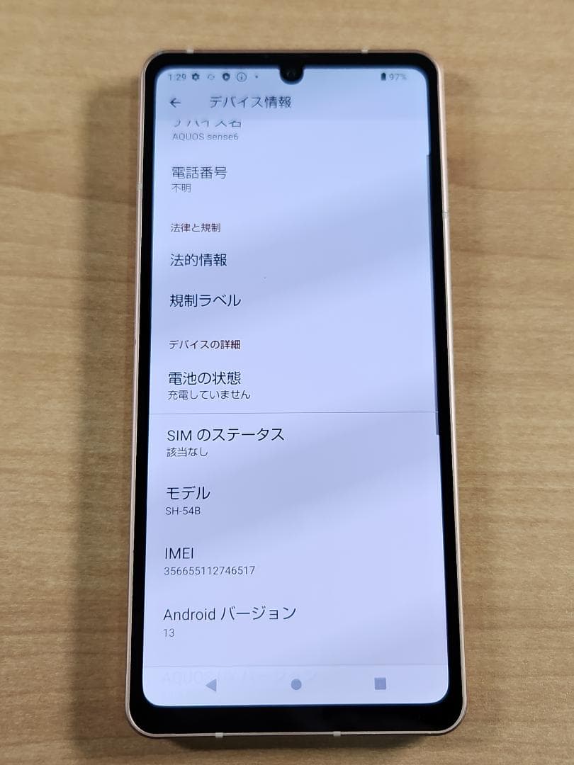 スマートフォン本体 020600M AQUOS sense6 SH-54B 64B