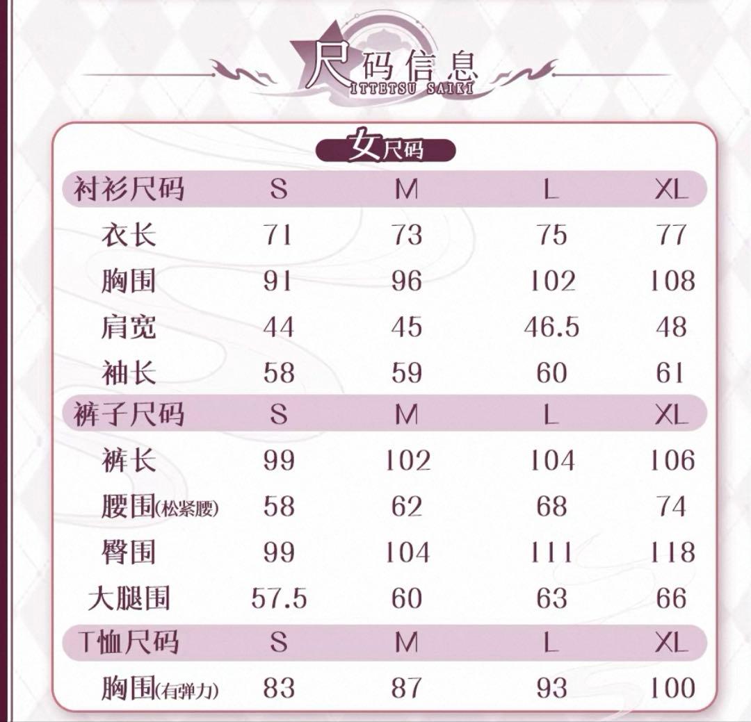 【にじさんじ】佐伯イッテツコスプレ衣装（M）