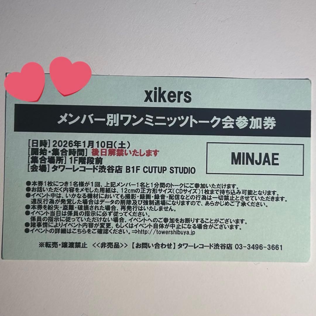 xikers サイコス ミンジェ タワレコ リリイベ ワンミニッツトーク会