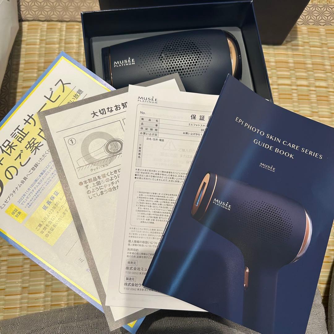 ミュゼ 脱毛器 エピフォトスキンケアハイグレード 専用ローション