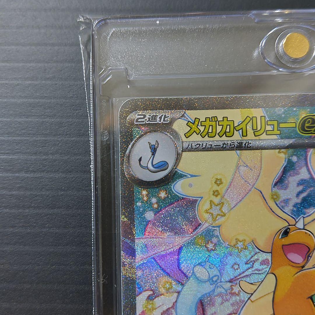 爆*弾様 メガカイリューex sar /ma/rr/m2a/メガドリーム　５点セ