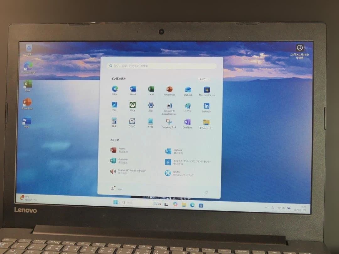 Windowsノート本体 LENOVO i5-7200U 8GB SSD256GB Win11