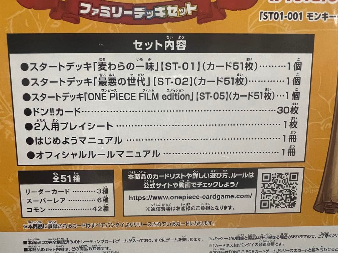 2箱セット　ONE PIECE CARD GAME ファミリーデッキセット