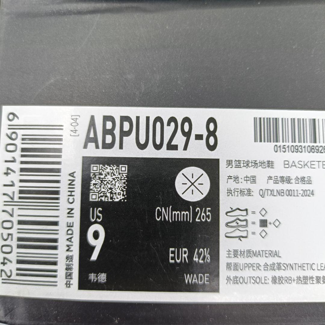 Wade Shadow 6「自由・マイアミナイトミスマッチ」US9 26.5cm