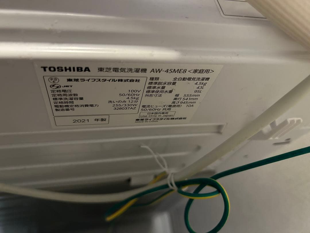 TOSHIBA ステンレスドラム 縦型洗濯機 4.5kg