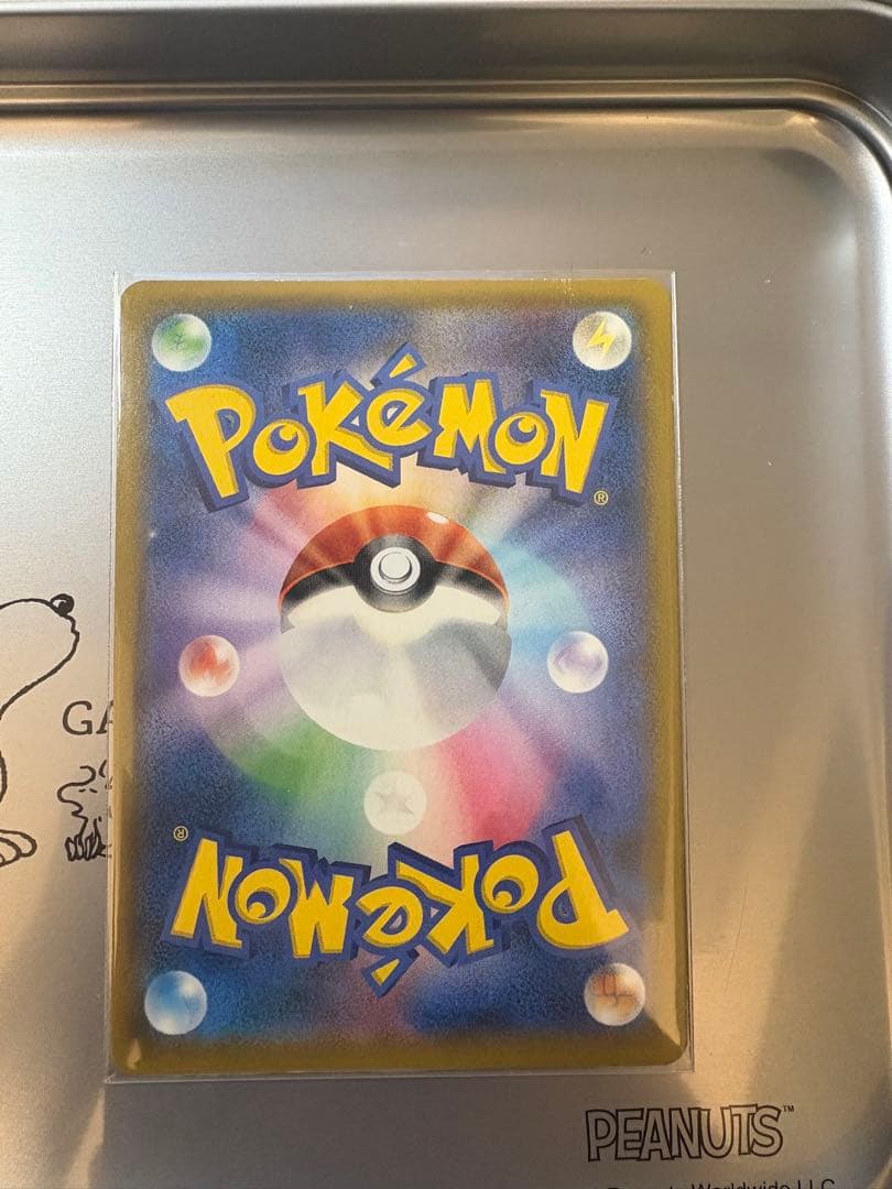 ふしぎなアメ UR SM1+ サン&ムーン 066/051