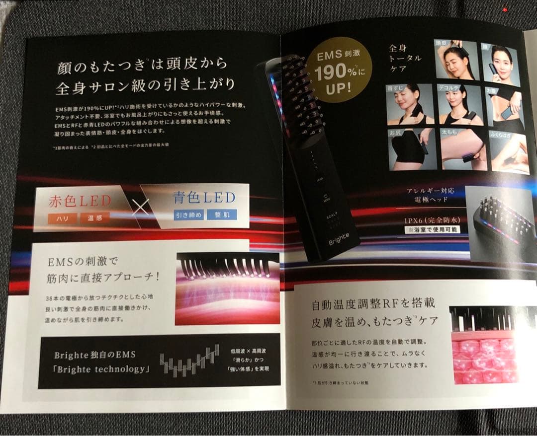 brightエレキブラシ＋