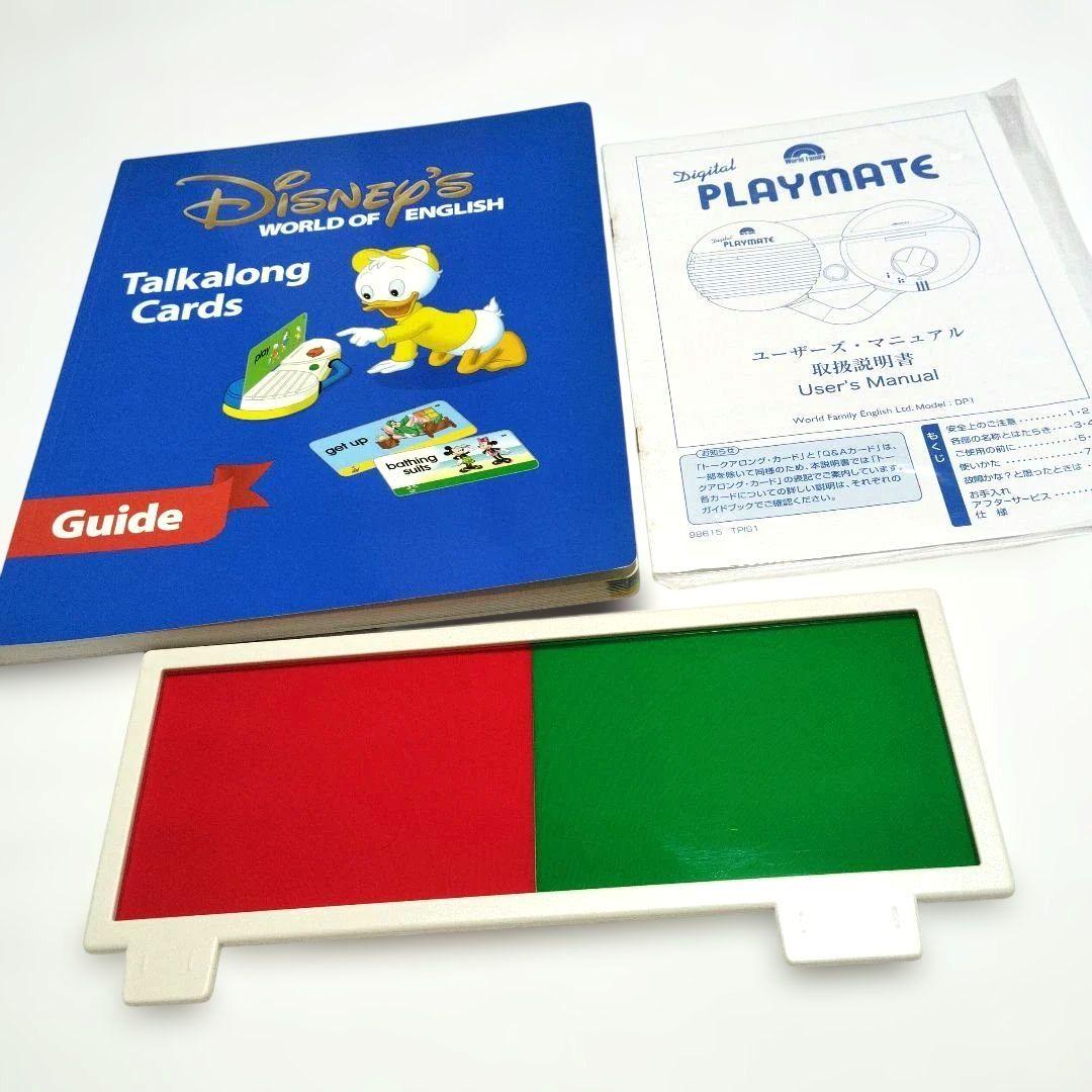 ほぼ未開封✨️ DWE トークアロング 両面デジタル ディズニー英語システム
