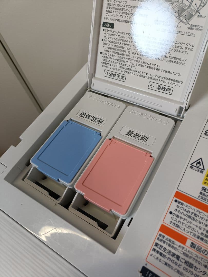 東芝 ドラム式洗濯機 ZABOON TW-127X8L 20年製 左開き