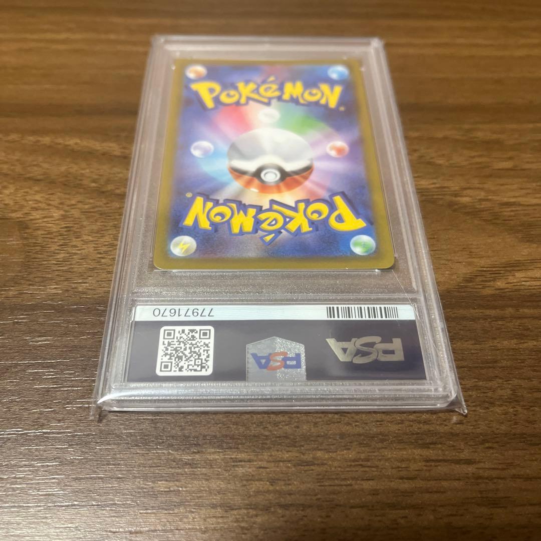 よ*ー様 ポケモンカード シロナの覇気 sar PSA10