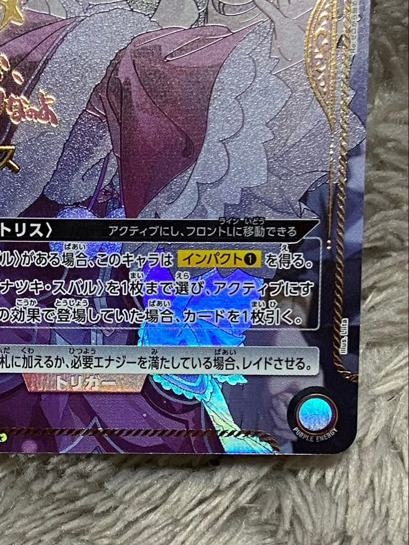 と*＠様 ベアトリス SR ★★ 星2 リゼロ ユニオンアリーナ