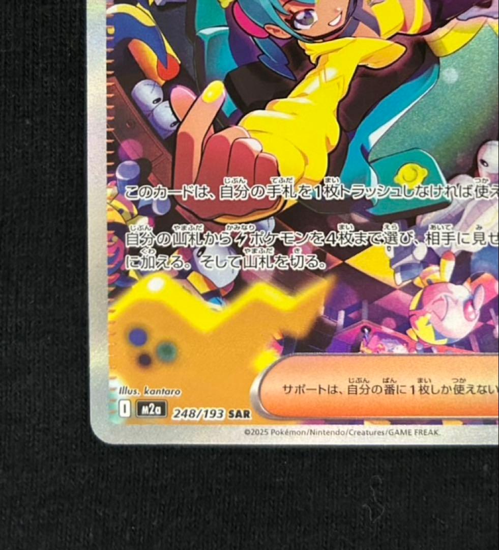 ポケモンカード　ハイクラスパック　MEGAドリームex カナリィ SAR