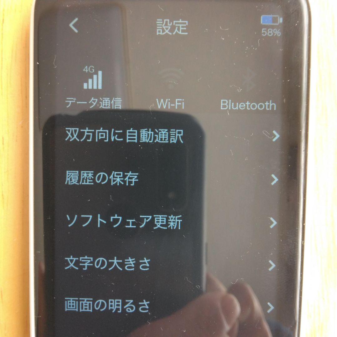 POCKETALK S2 Plus ホワイト