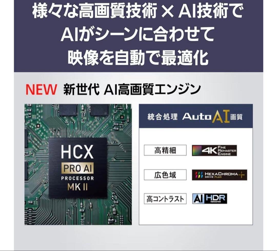 【ダイケイ様】Panasonic 2024年製 65型 TV-65Z95A