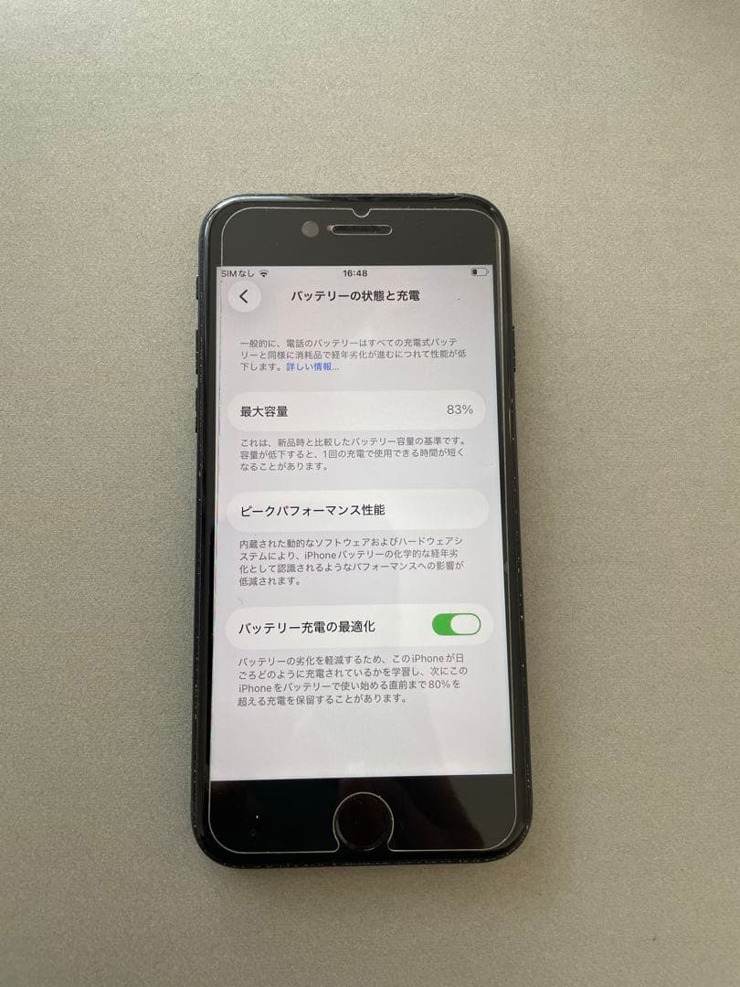 iPhone SE 第3世代　黒　iPhone se