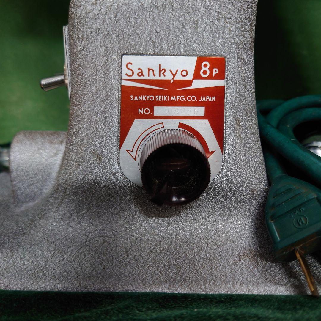 ■■【レア】SANKYO　Sankyo 8P　映写機