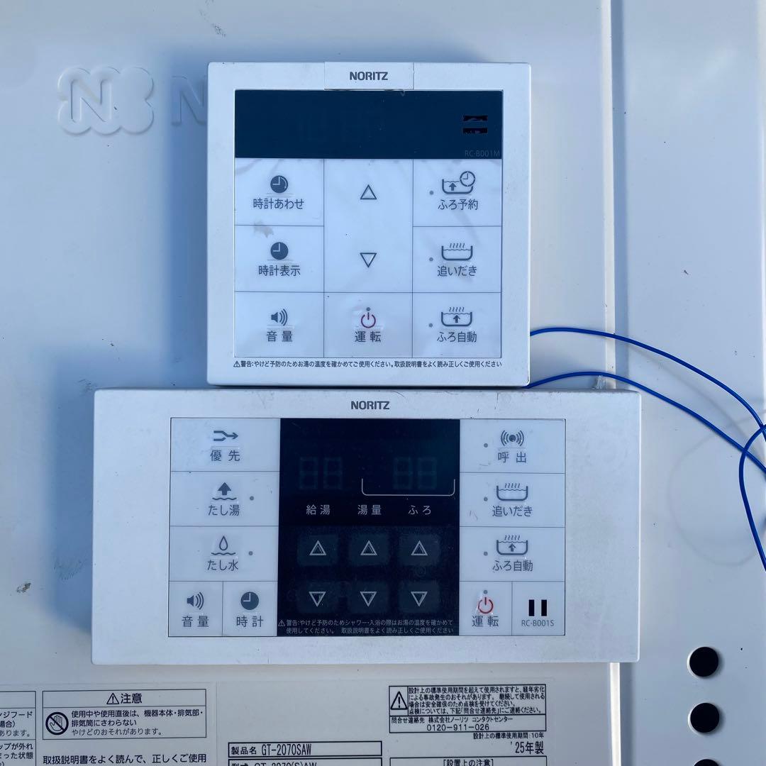 ㉜ノーリツ　給湯器　都市ガス　GT-2070SAW