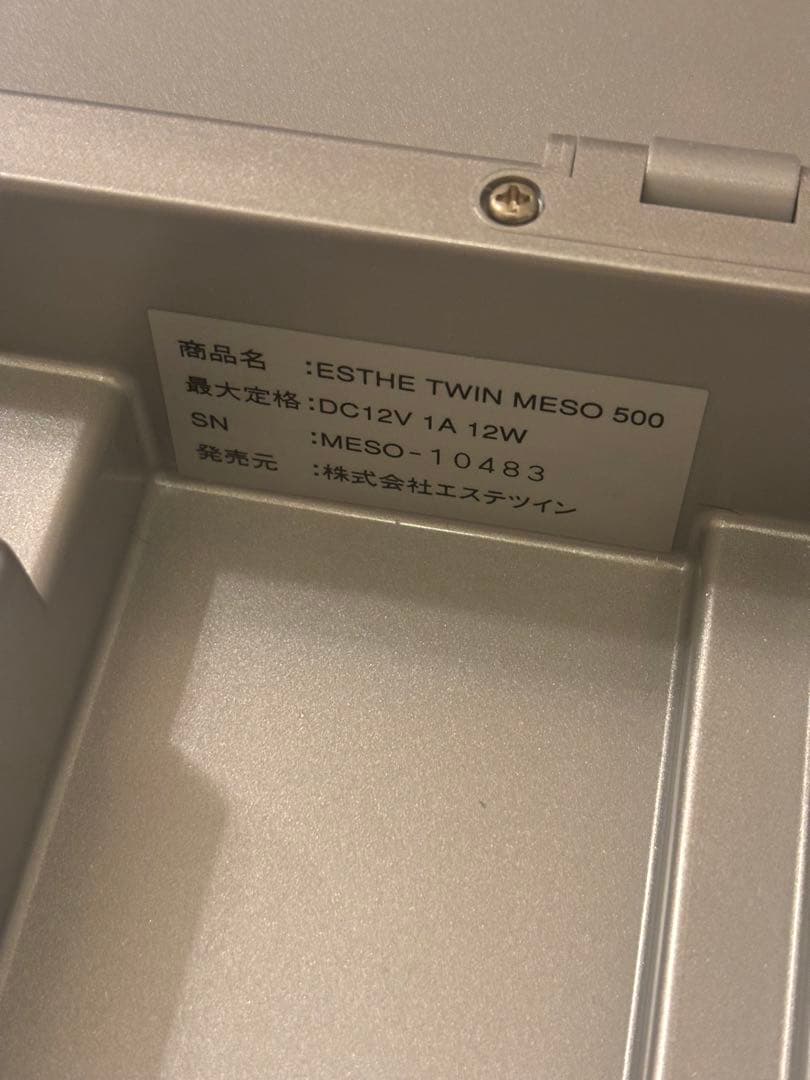 エステツイン　MESO500 美顔器