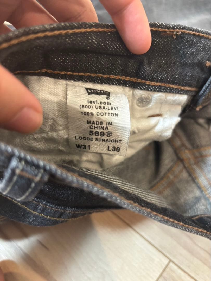 デッドストック Levi's 569 リーバイス デニム パンツ 黒 31x30
