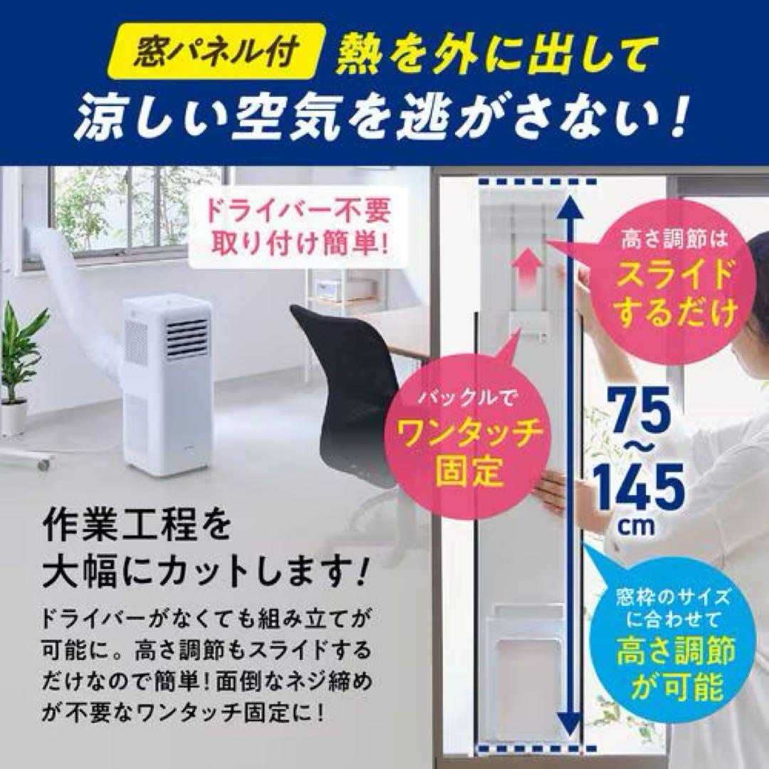 新品未使用 アイリスオーヤマ ポータブルクーラー IPA-2203G