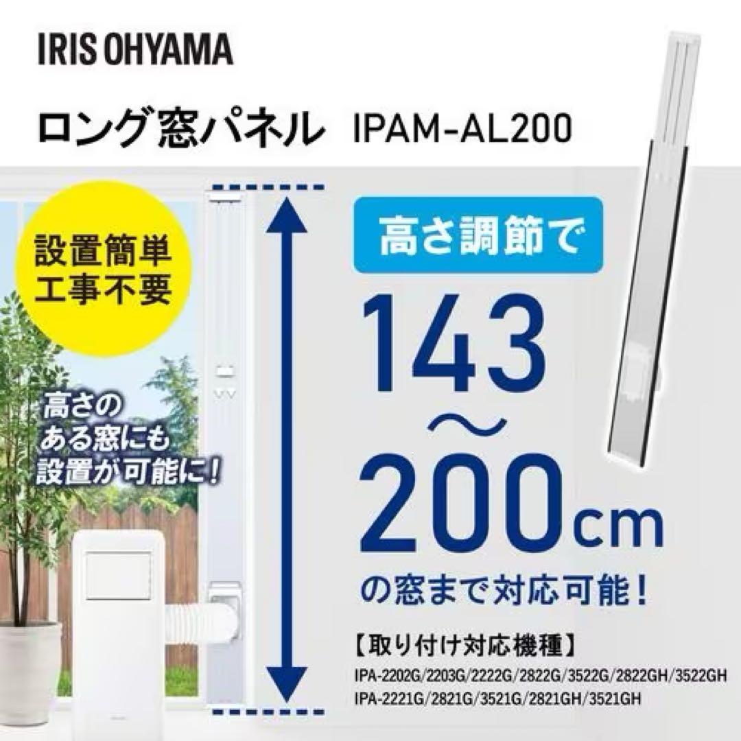 新品未使用 アイリスオーヤマ ポータブルクーラー IPA-2203G