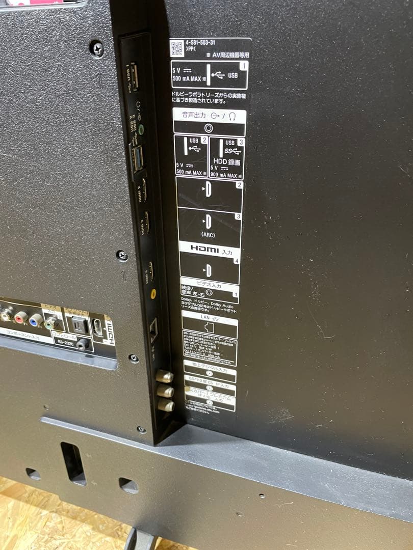 SONY 4K 液晶テレビ 49インチ　スタンド付き　1107091013