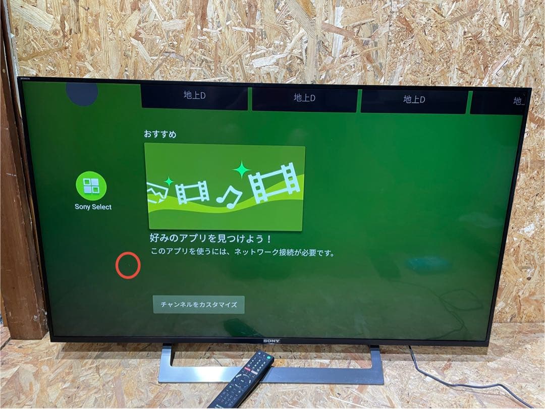 SONY 4K 液晶テレビ 49インチ　スタンド付き　1107091013