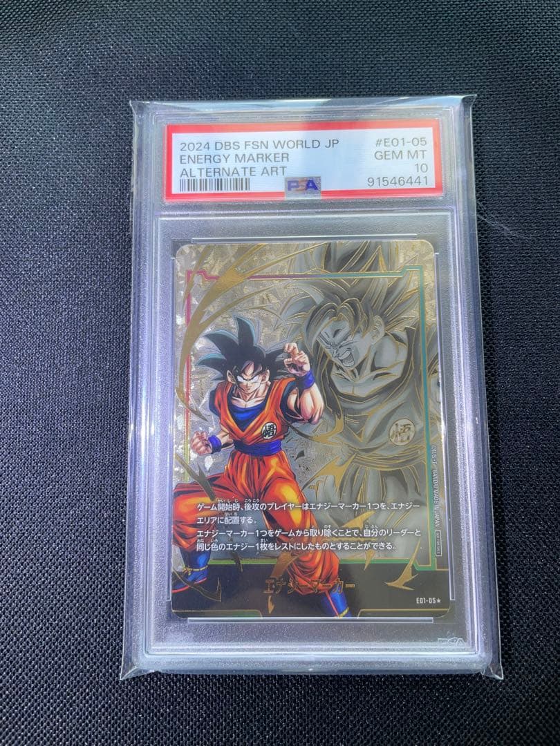 PSA10 エナジーマーカー 孫悟空　ドラゴンボールフュージョンワールド