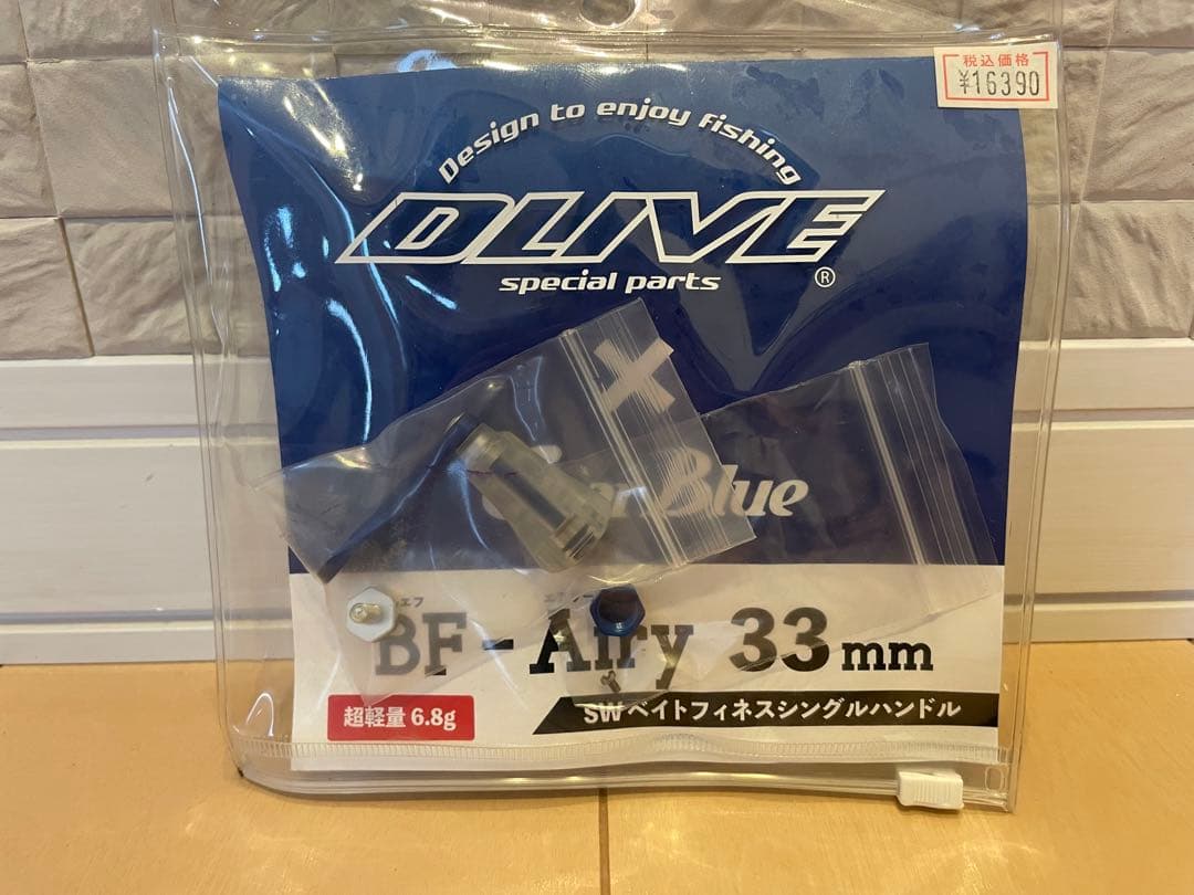 週末お値下げ！ClearBlue×DLIVE BF-Airy 33mm ハンドル