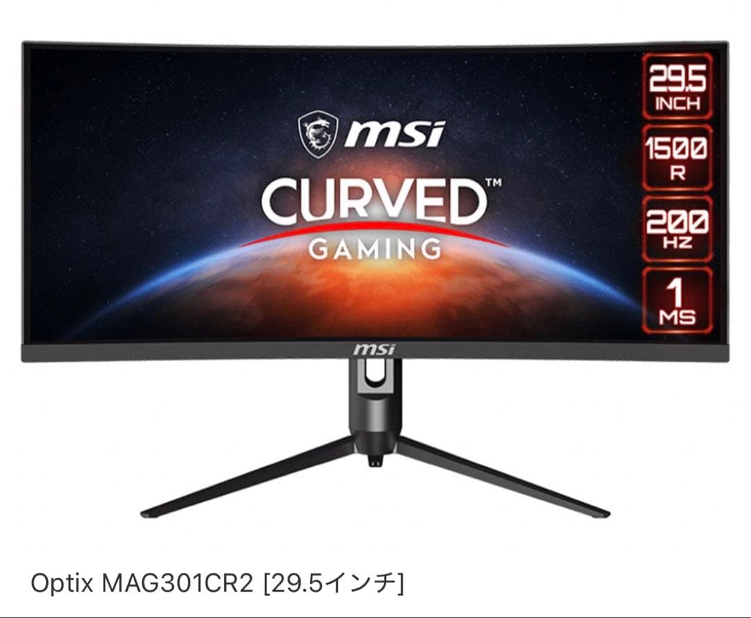 Optix MAG301CR2 29.5インチ モニター