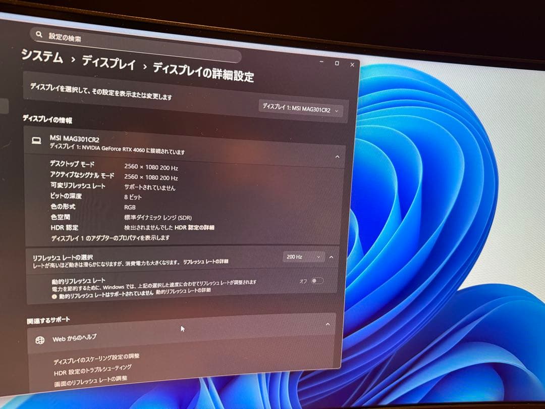 Optix MAG301CR2 29.5インチ モニター