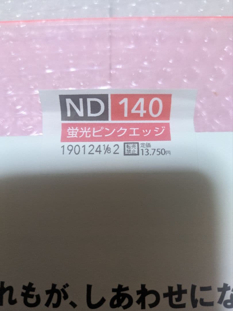 OPENCAFE GARAGE NDロードスター　ウィンドブロッカー蛍光ピンク