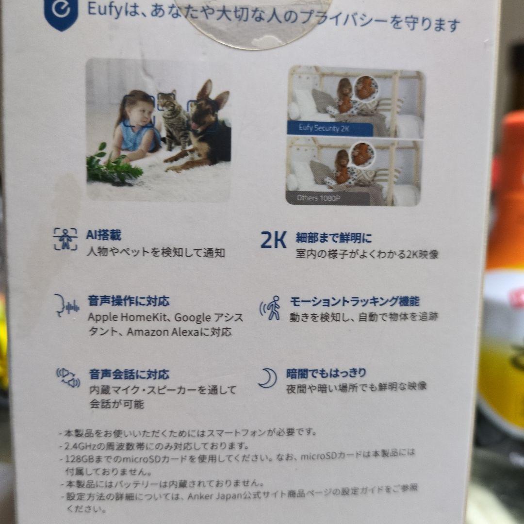 eufy 2K高画質セキュリティカメラ