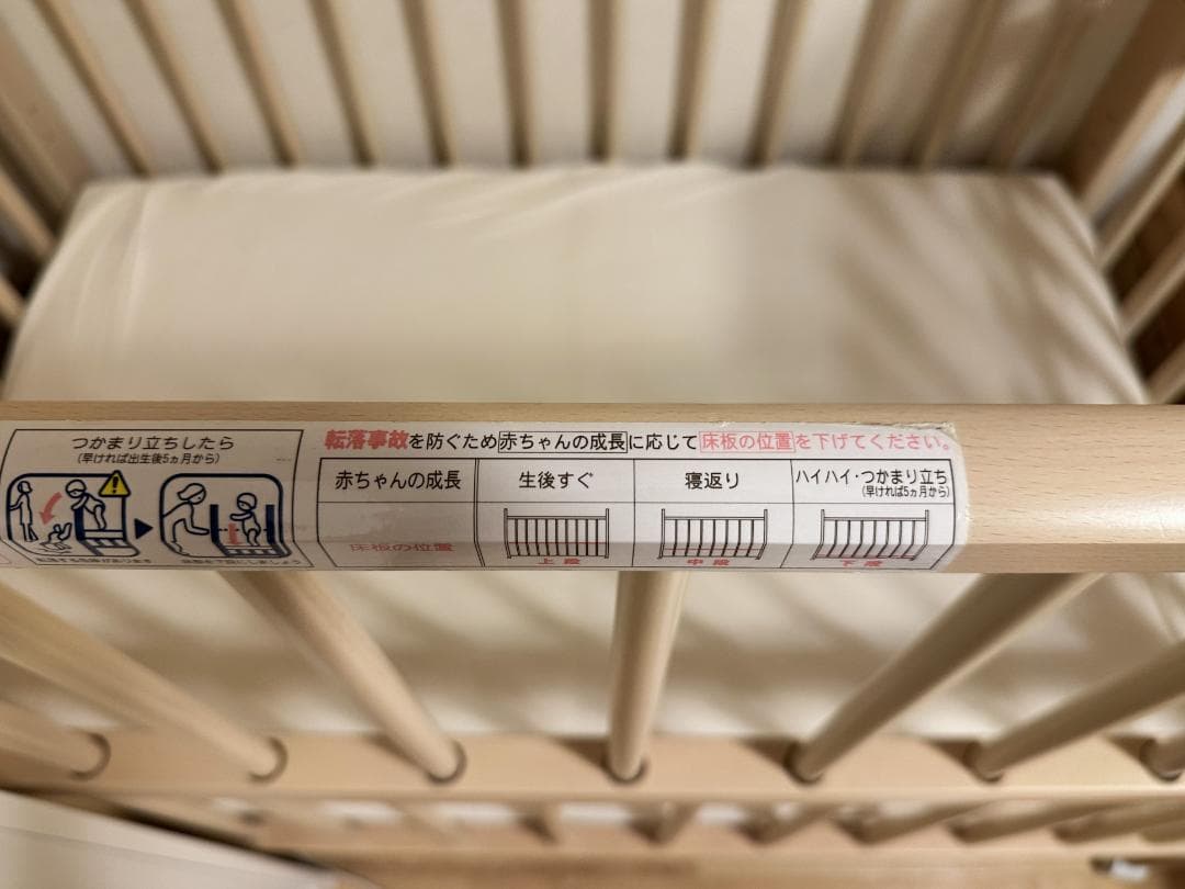 familiar ベビーベッド 木製 キャスター付き　（ファミリア）