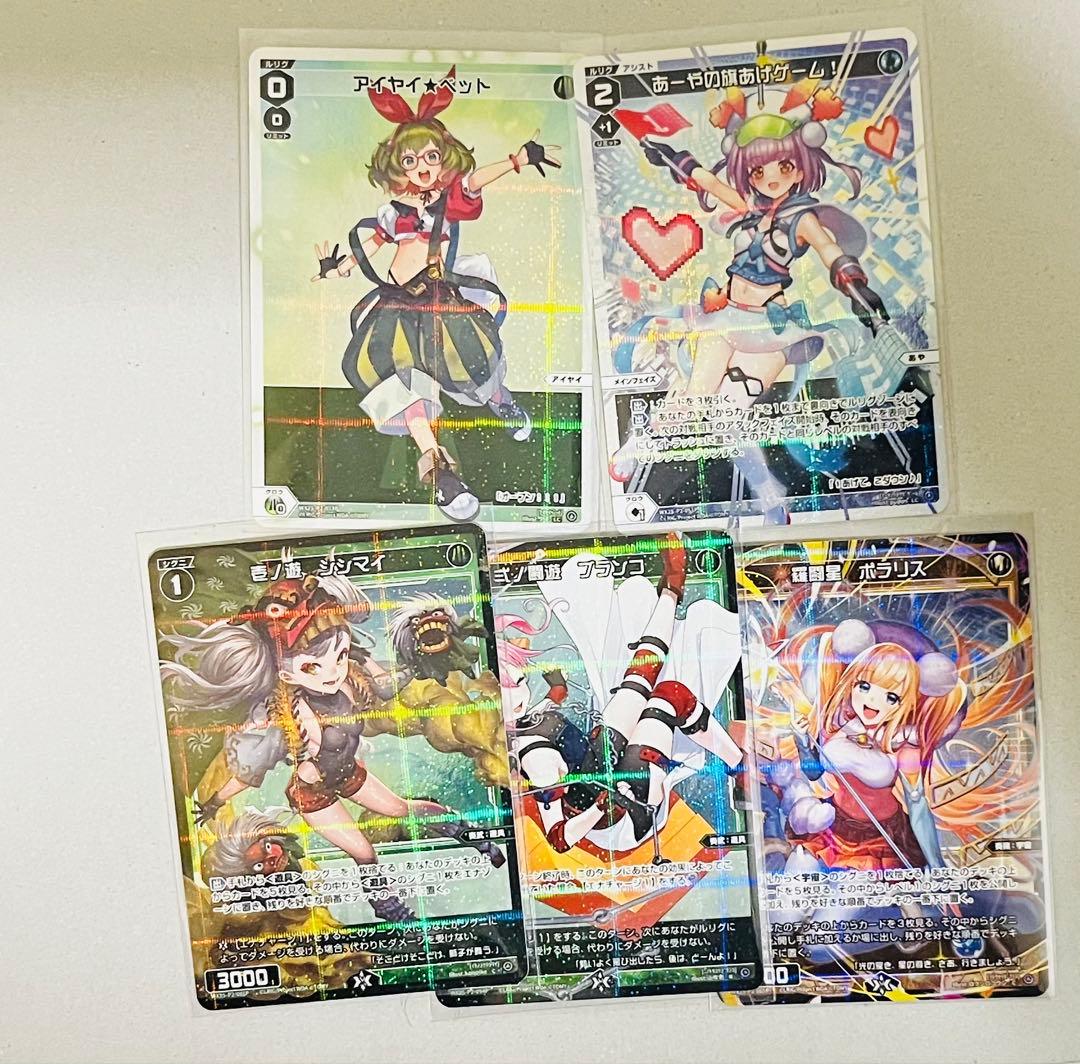 ウィクロス　ダンシング•ソード　UAR +走行車炎などまとめ売り