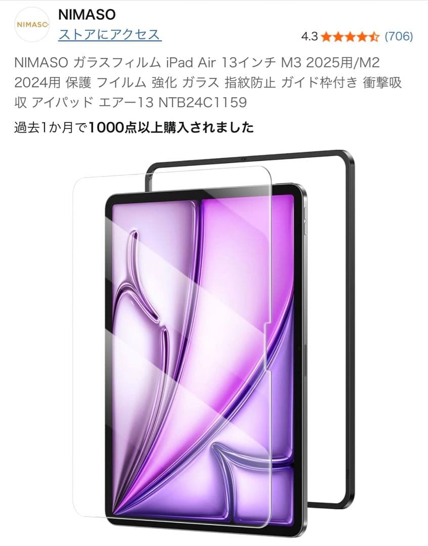 iPad Air 13インチ M2 128GB Wi-Fiモデル スペースグレイ