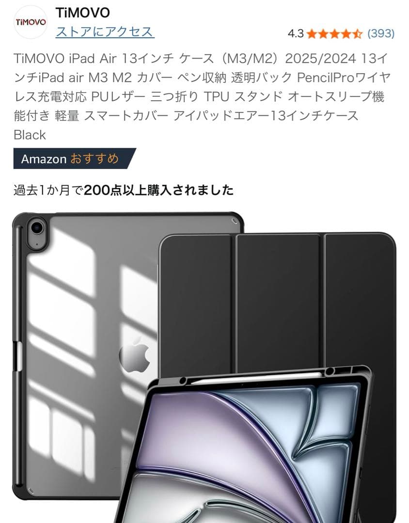 iPad Air 13インチ M2 128GB Wi-Fiモデル スペースグレイ