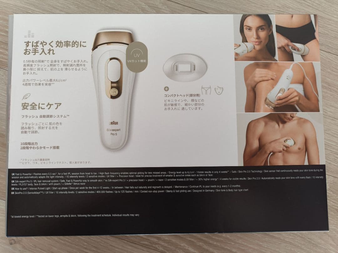 Braun Silk-expert Pro 5 脱毛器　PL-5157