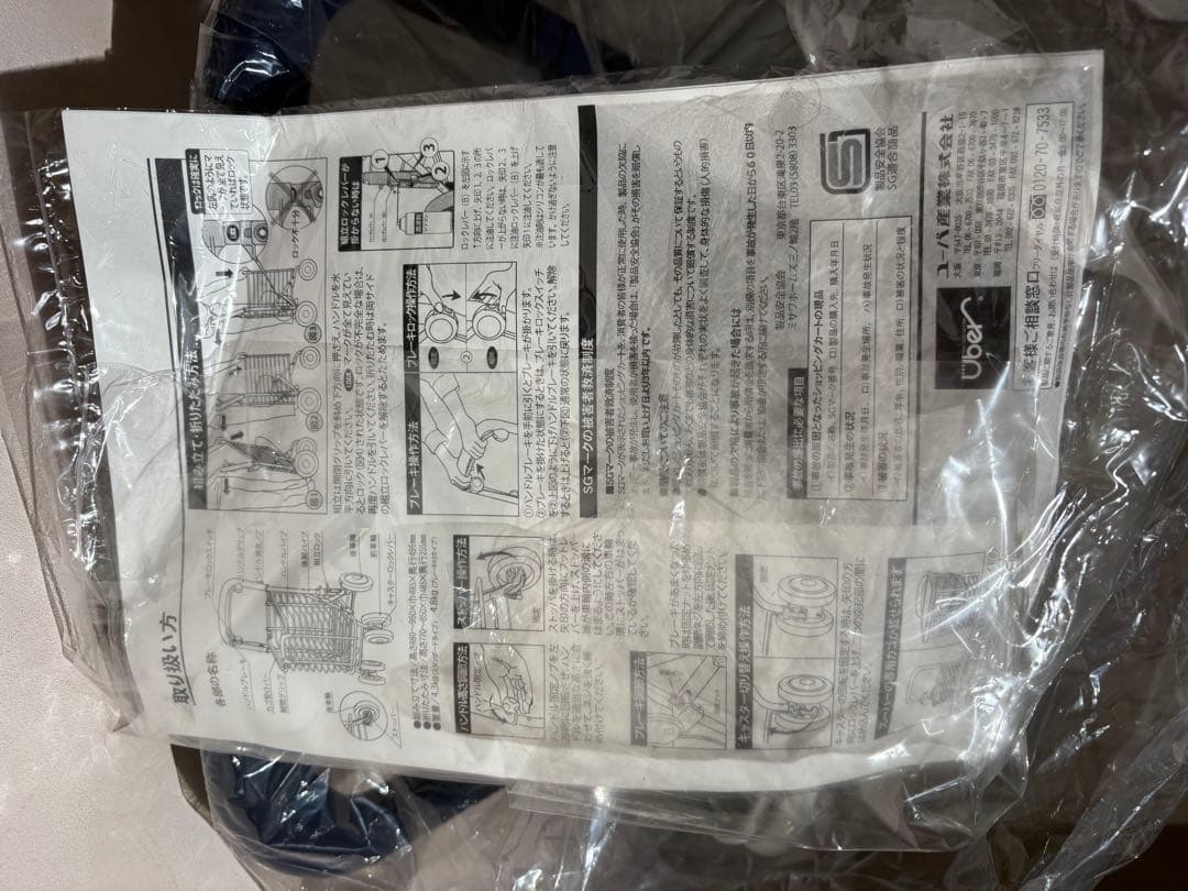 ワイヤーカート　新品　シルバーカー　ショッピングカート　買い物カート　老人車