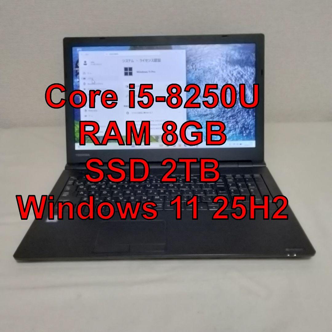 東芝 Dynabook ノートPC 2019年モデル