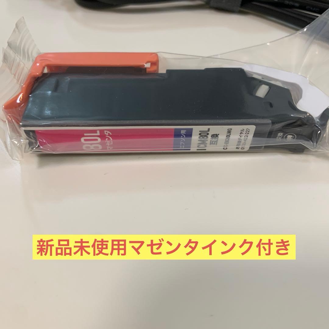 『ジャンク品』エプソン　EP-708A プリンター！　(新品マゼンタインク付き)