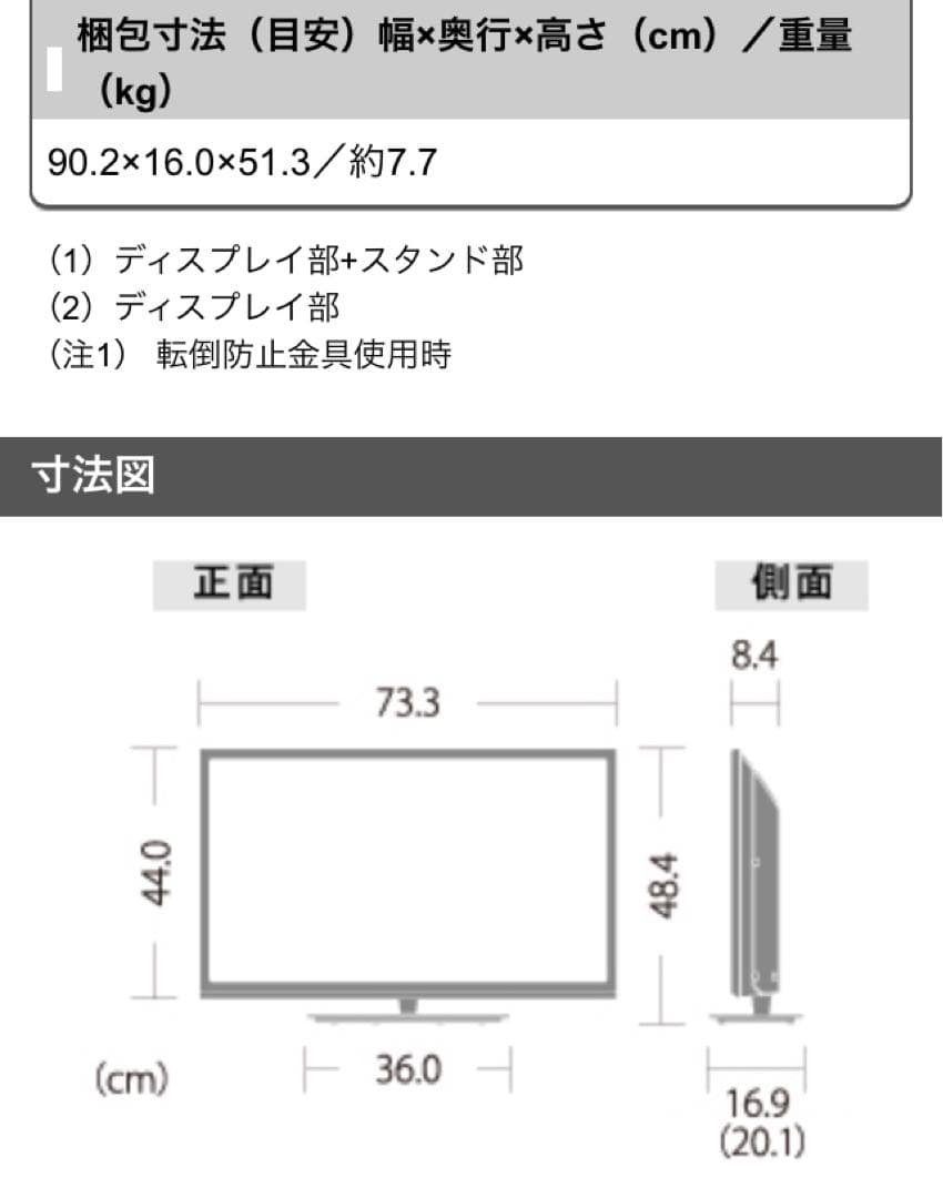 SHARPシャープ AQUOS アクオス LC-32H30 32インチ液晶テレビ