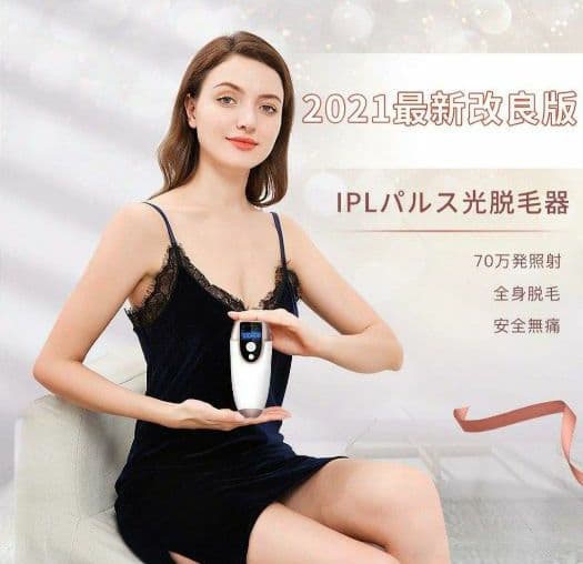 【最終値下げ】脱毛器 光脱毛 家庭用 70万回照射 男女兼用 全身 美顔機能