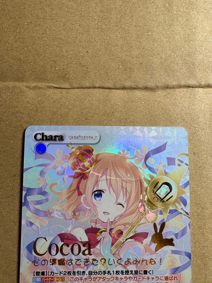 みんなに届ける笑顔【ココア】SPR ChaosTCG ごちうさ