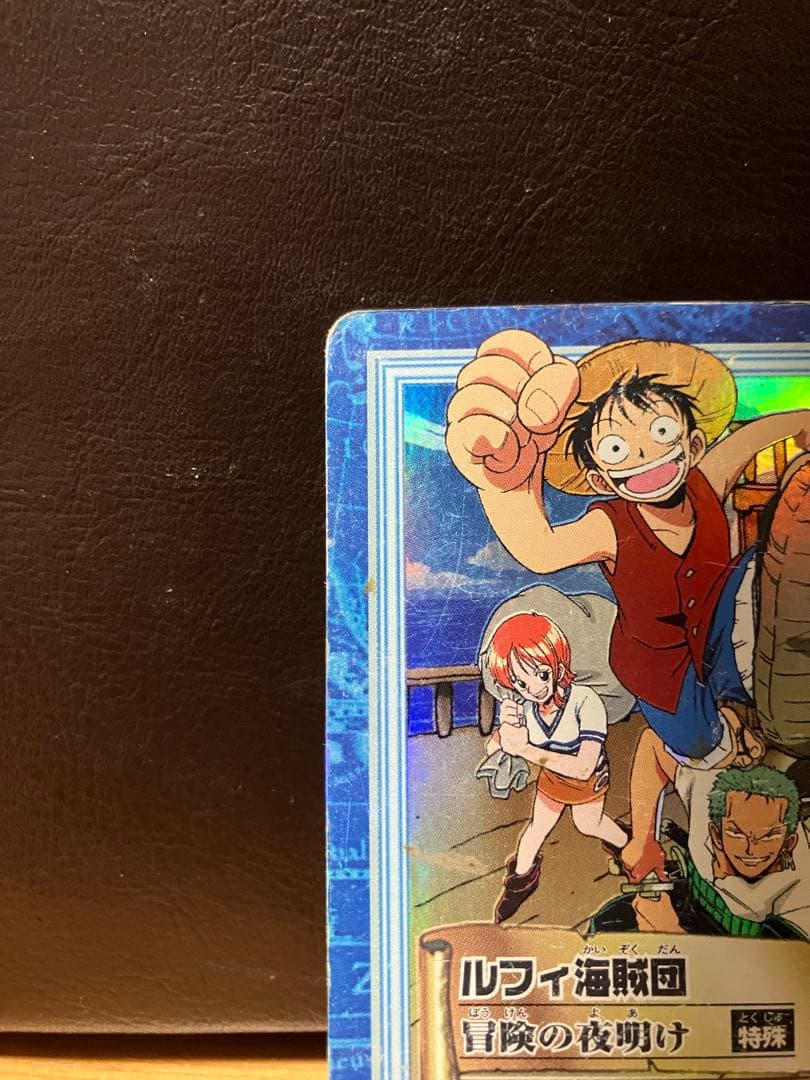 ワンピース カードダス ハイパーバトル S17 ルフィ海賊団
