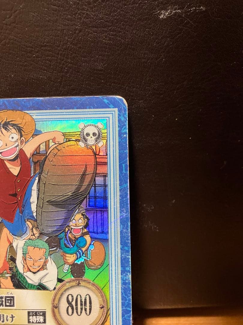 ワンピース カードダス ハイパーバトル S17 ルフィ海賊団