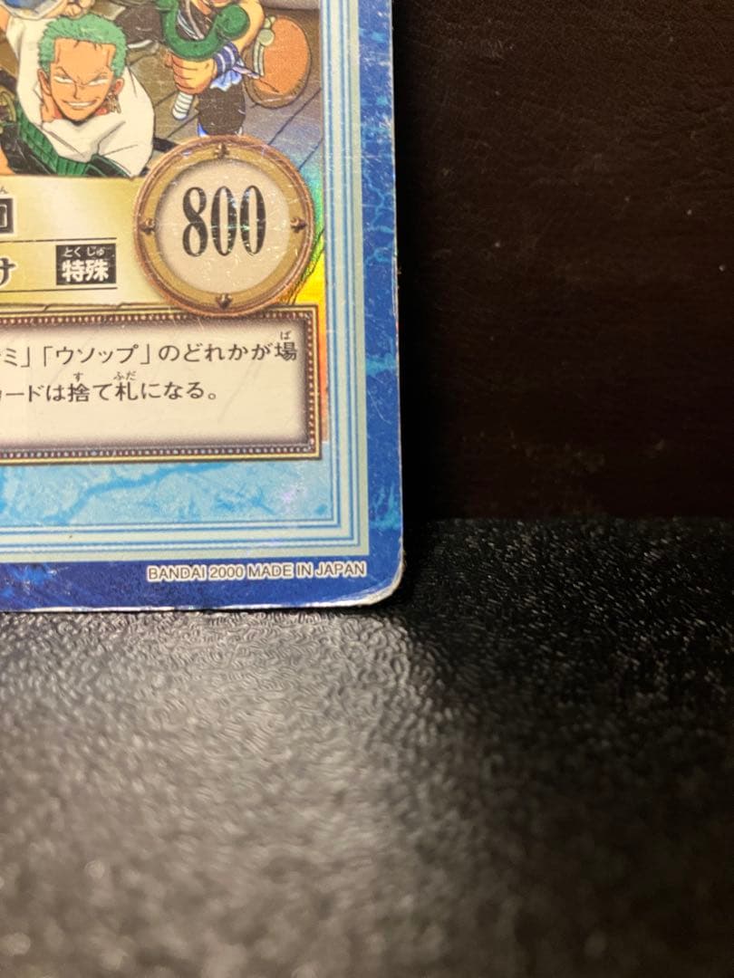 ワンピース カードダス ハイパーバトル S17 ルフィ海賊団