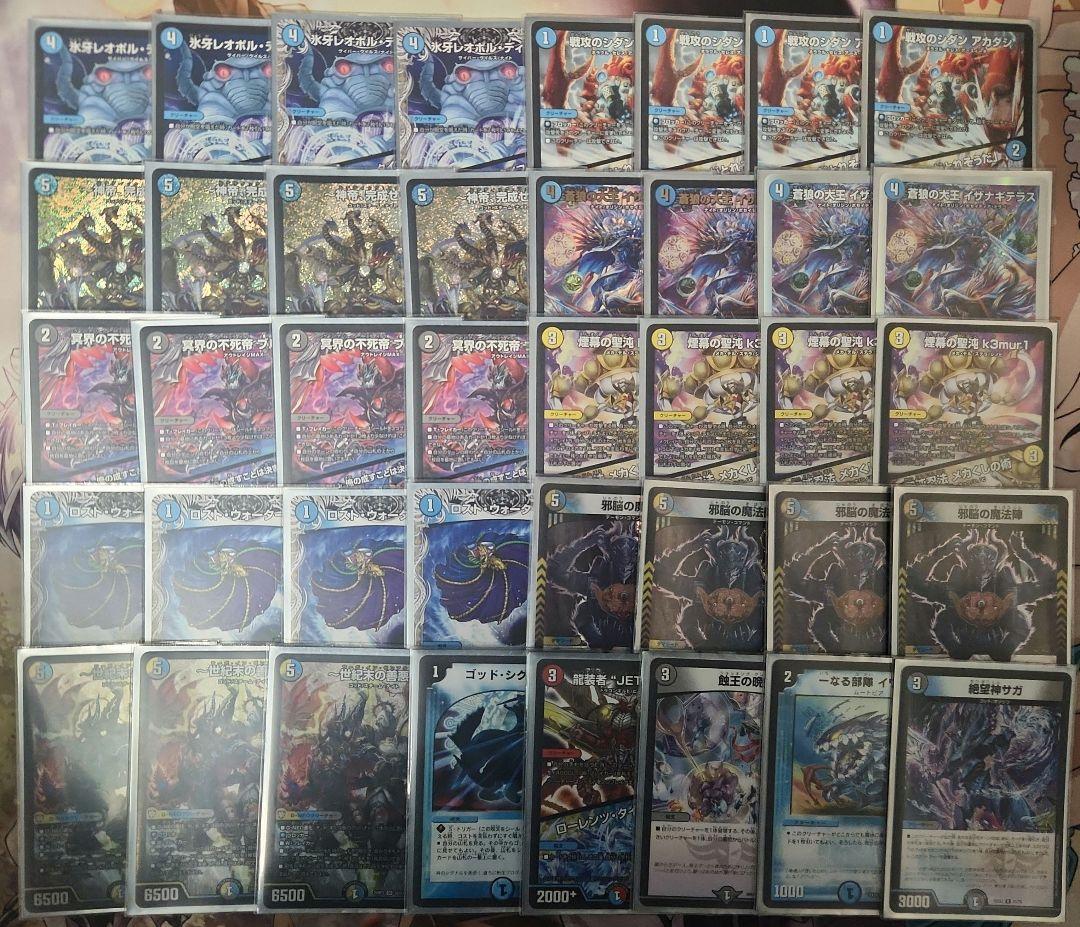 世紀末の絶望神帝デッキ　絶望神サガ　デッキ　デュエマ　神帝、完成せり